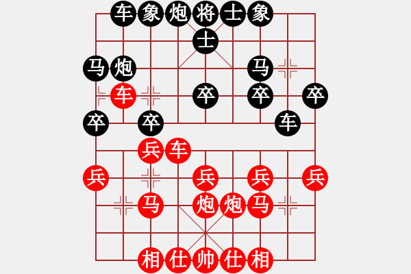 象棋棋譜圖片：讓自己高興(1段)-和-姑蘇銀槍(9段) - 步數(shù)：20 