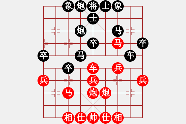 象棋棋譜圖片：讓自己高興(1段)-和-姑蘇銀槍(9段) - 步數(shù)：30 