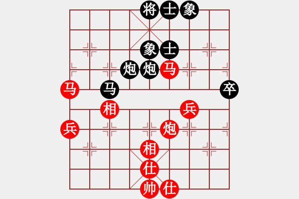 象棋棋譜圖片：讓自己高興(1段)-和-姑蘇銀槍(9段) - 步數(shù)：66 