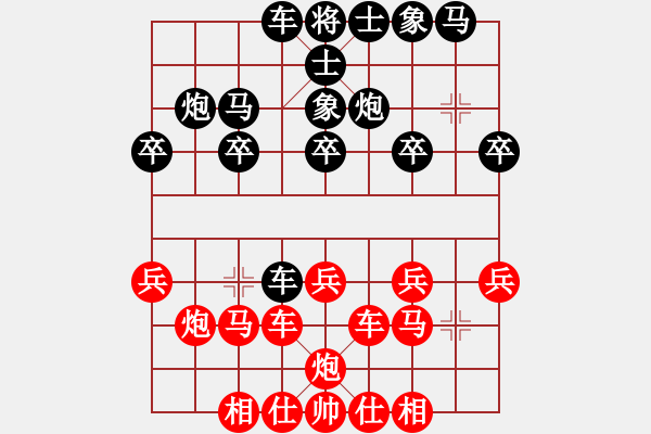 象棋棋譜圖片：17第3屆傅山杯第4輪 莊會(huì)濤 負(fù) 遲新德 - 步數(shù)：20 