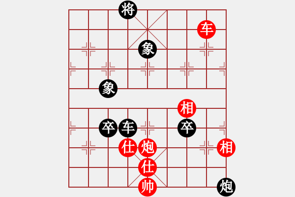 象棋棋譜圖片：五步蛇(人王)-和-許巍(日帥) - 步數(shù)：150 