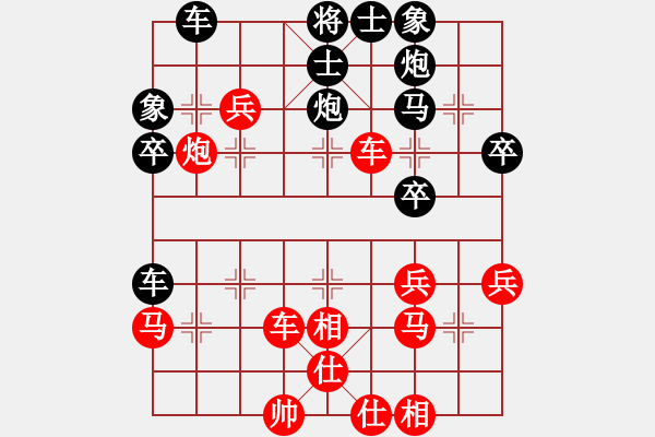 象棋棋譜圖片：五步蛇(人王)-和-許巍(日帥) - 步數(shù)：40 