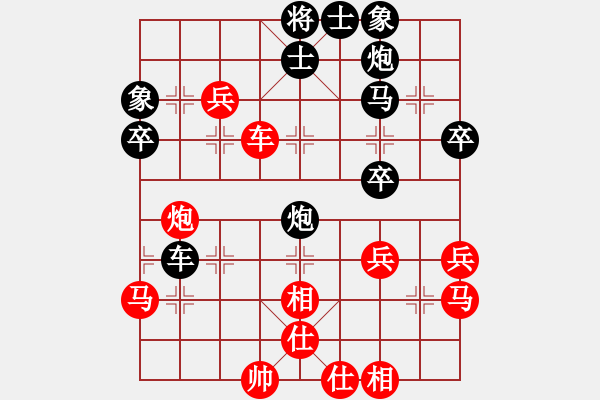 象棋棋譜圖片：五步蛇(人王)-和-許巍(日帥) - 步數(shù)：50 