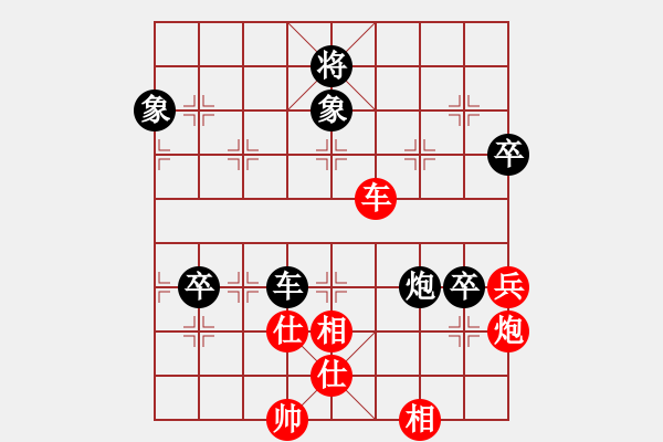 象棋棋譜圖片：五步蛇(人王)-和-許巍(日帥) - 步數(shù)：90 