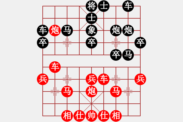 象棋棋譜圖片：飛花逐夢(mèng)(人王)-勝-冰上談兵(人王) - 步數(shù)：30 