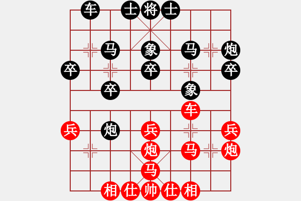 象棋棋譜圖片：夢開始地方(9星)-和-xqlfh(9星) - 步數(shù)：30 