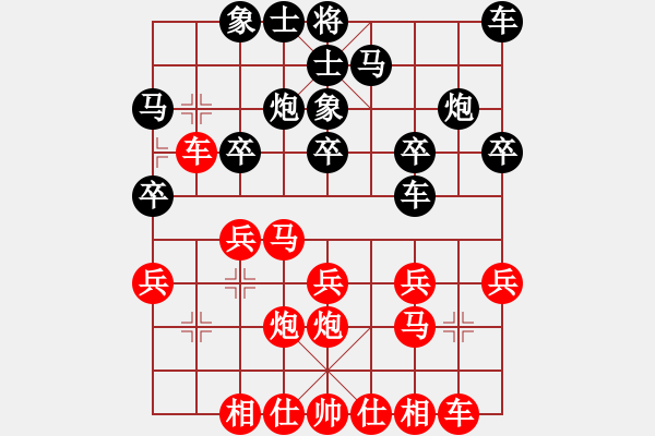 象棋棋譜圖片：玩命的微笑(9星)-負(fù)-shiga(地煞) - 步數(shù)：20 