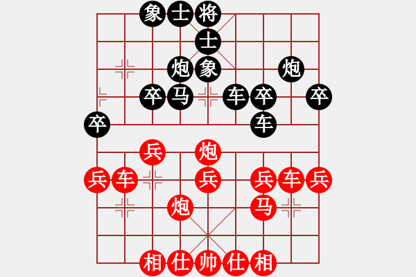 象棋棋譜圖片：玩命的微笑(9星)-負(fù)-shiga(地煞) - 步數(shù)：30 