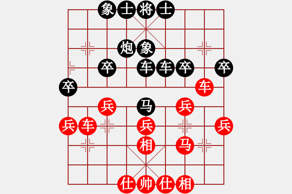 象棋棋譜圖片：玩命的微笑(9星)-負(fù)-shiga(地煞) - 步數(shù)：40 