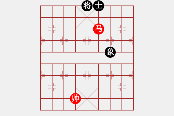 象棋棋譜圖片：馬兵殘局　第18局：馬低兵和單缺象09 - 步數(shù)：11 