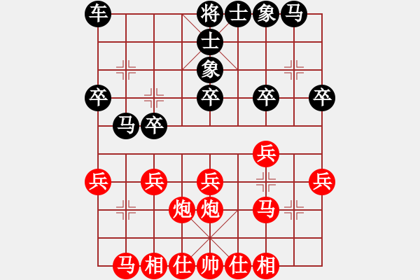 象棋棋譜圖片：330 - 步數(shù)：20 