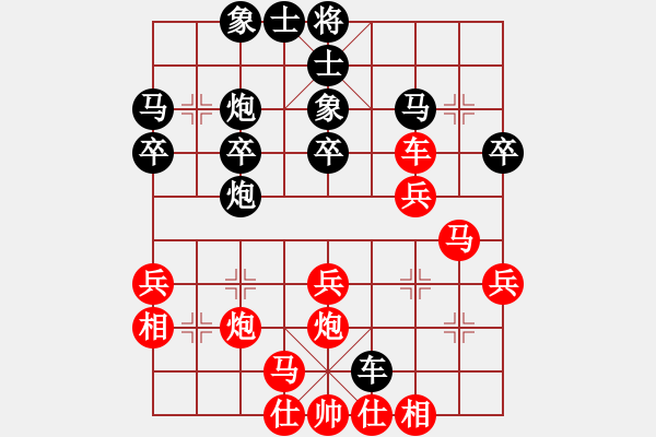 象棋棋譜圖片：個人對局97周口之戰(zhàn)第一局 - 步數(shù)：30 