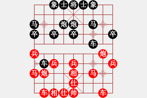 象棋棋譜圖片：先手勝手機(jī)軟件1.61特級(jí) - 步數(shù)：20 