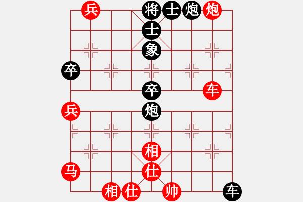 象棋棋譜圖片：先手勝手機(jī)軟件1.61特級(jí) - 步數(shù)：70 