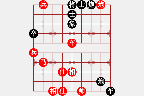 象棋棋譜圖片：先手勝手機(jī)軟件1.61特級(jí) - 步數(shù)：80 