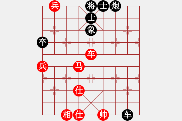 象棋棋譜圖片：先手勝手機(jī)軟件1.61特級(jí) - 步數(shù)：90 