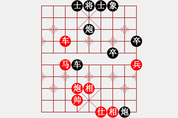 象棋棋譜圖片：金手指(9段)-和-純?nèi)舜?9段) - 步數(shù)：85 