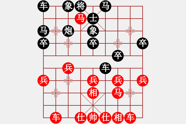 象棋棋譜圖片：2004121228 和為貴-Redmi Note 5A.pgn - 步數(shù)：30 