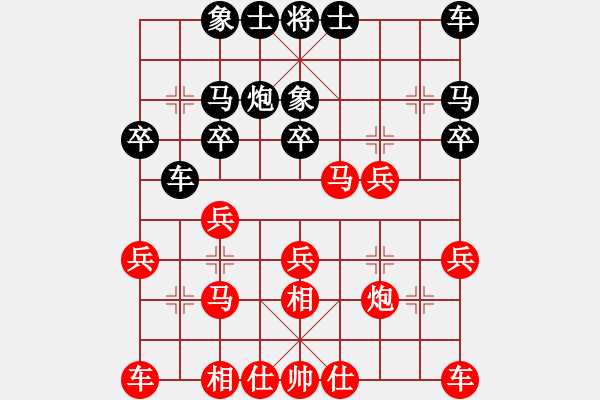 象棋棋譜圖片：王興業(yè) 先和 趙子雨 - 步數(shù)：20 