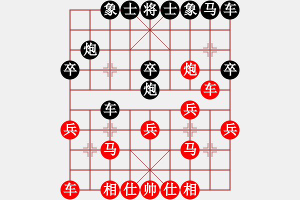 象棋棋譜圖片：小魚苗(9段)-負(fù)-鐘局長(8段) - 步數(shù)：20 