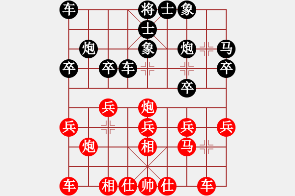 象棋棋譜圖片：王新光 先和 吳安勤 - 步數(shù)：20 