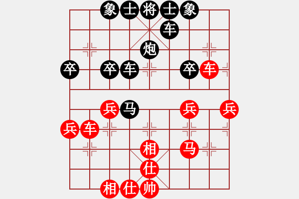 象棋棋譜圖片：長(zhǎng)空[2549748003] -VS- 橫才俊儒[292832991] - 步數(shù)：40 