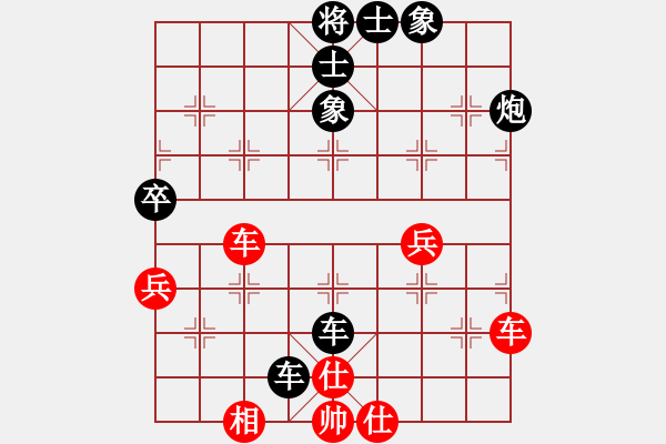 象棋棋譜圖片：長(zhǎng)空[2549748003] -VS- 橫才俊儒[292832991] - 步數(shù)：78 