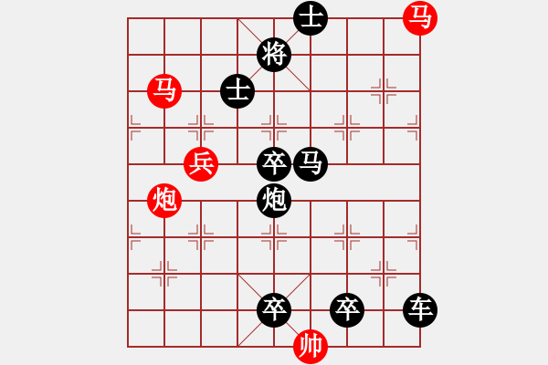 象棋棋譜圖片：【連將勝】小兵引路 27（時鑫 試改） - 步數(shù)：0 