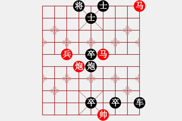 象棋棋譜圖片：【連將勝】小兵引路 27（時鑫 試改） - 步數(shù)：10 