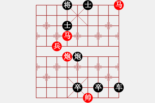 象棋棋譜圖片：【連將勝】小兵引路 27（時鑫 試改） - 步數(shù)：20 