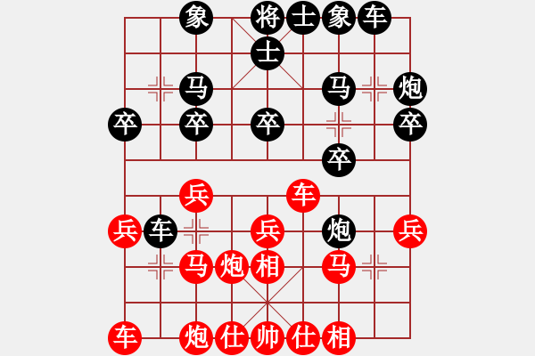 象棋棋譜圖片：※苛噯寶唄[292968291] （先負） 天涯[1344513790] - 步數(shù)：20 