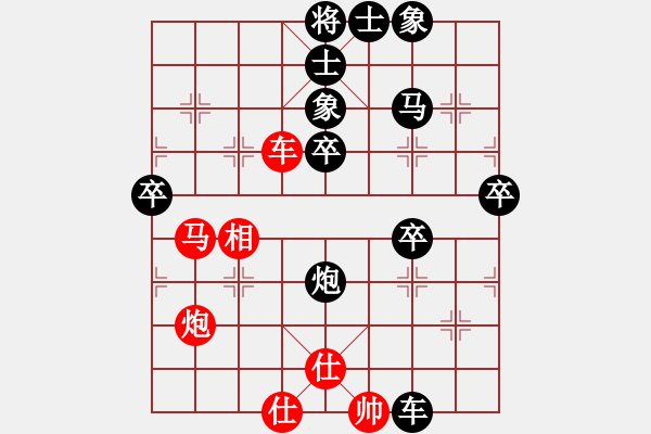 象棋棋譜圖片：※苛噯寶唄[292968291] （先負） 天涯[1344513790] - 步數(shù)：76 