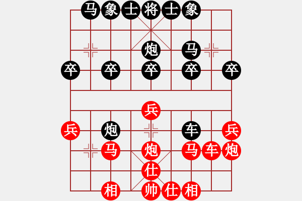 象棋棋譜圖片：天昌[紅] -VS- 【中】棋如人生[黑] - 步數(shù)：20 