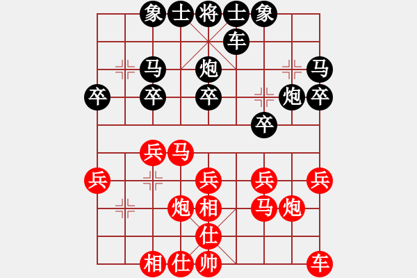 象棋棋譜圖片：21.士角炮對中炮（81李、謝李） - 步數(shù)：20 