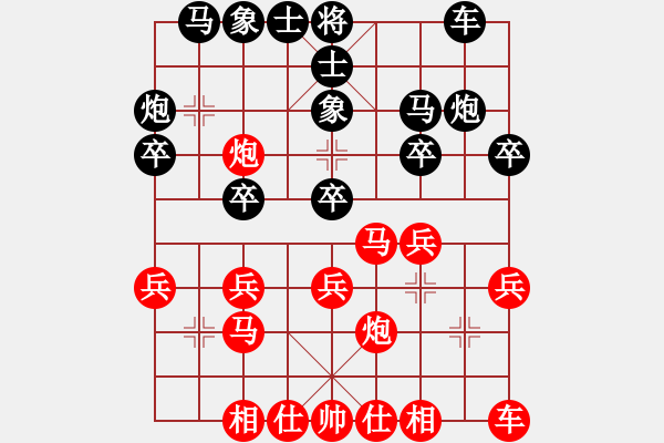 象棋棋譜圖片：我想喝啤酒(8星)-勝-弈海情(9星) - 步數(shù)：20 