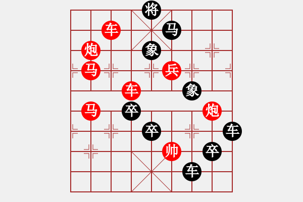 象棋棋譜圖片：箭頭系列局（006）左上箭頭（2304）孫達(dá)軍擬局 - 步數(shù)：10 