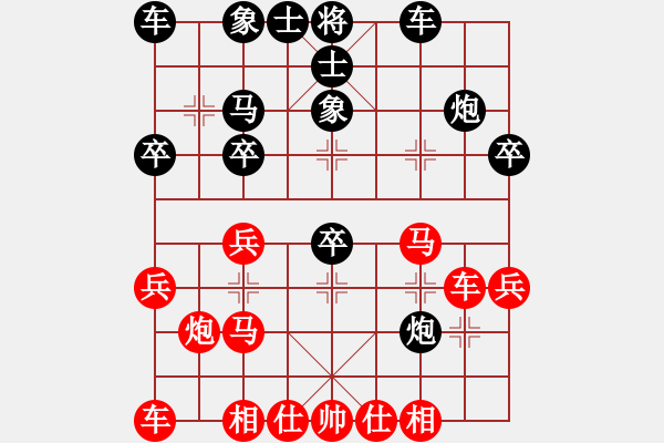 象棋棋譜圖片：盛棋(5段)-和-銀色幻化(6段) - 步數(shù)：30 