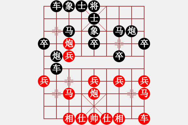 象棋棋譜圖片：紫薇花對紫微郎 勝 風(fēng)神 - 步數(shù)：20 