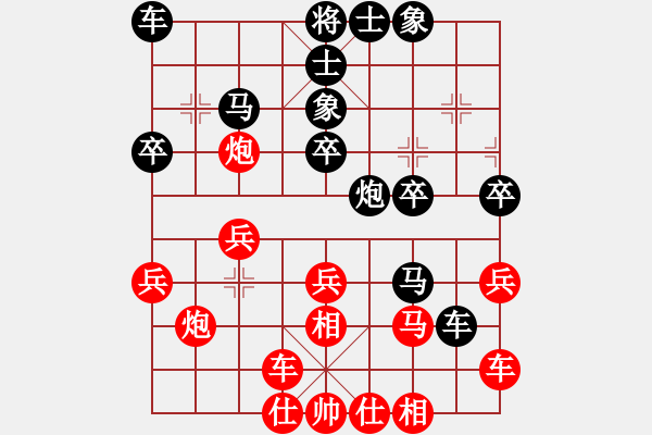 象棋棋譜圖片：下山王(月將)-負(fù)-林歡喜(7段) - 步數(shù)：30 