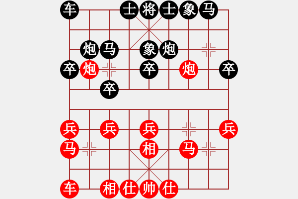 象棋棋譜圖片：R701 陸光鐸(檳) 先負(fù) 黃才斌(雪) - 步數(shù)：20 