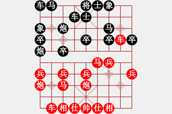 象棋棋譜圖片：創(chuàng)世紀(jì)[656427175] -VS- 橫才俊儒[292832991] - 步數(shù)：20 