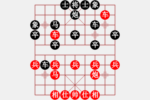 象棋棋譜圖片：美麗人生 勝 會(huì)飛的青蛙 - 步數(shù)：30 