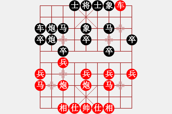 象棋棋譜圖片：黃文俊 先負(fù) 李翰林 - 步數(shù)：20 