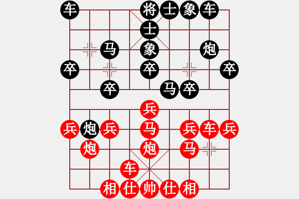 象棋棋譜圖片：夏彤 先負(fù) 濮佳薪 - 步數(shù)：20 