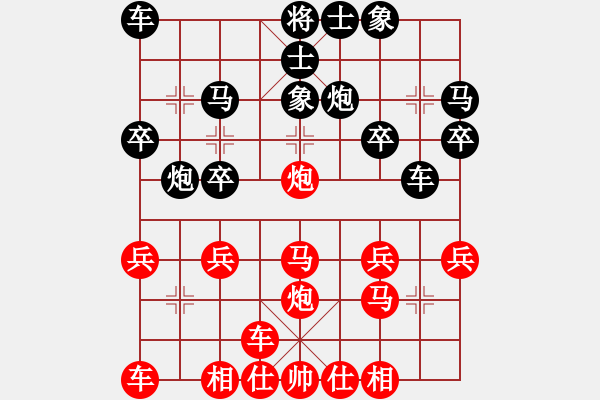 象棋棋譜圖片：橫才俊儒[292832991] -VS- MagiCenter[24972162] - 步數(shù)：20 