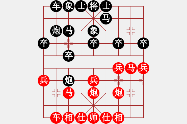 象棋棋譜圖片：20140707 1129 山 雞[-] - 倒計時的鐘[418056850]業(yè)5 12 - 步數(shù)：20 