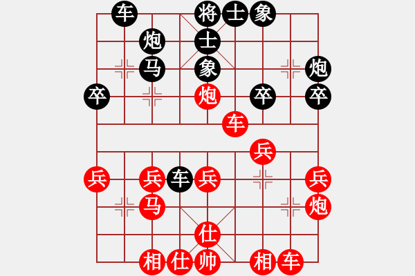 象棋棋譜圖片：howareyou(1段)-和-福安傳說(7段) - 步數(shù)：30 