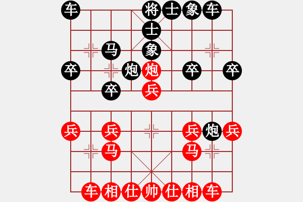 象棋棋譜圖片：爾凡23VS桔中居士2(2012 11 3) - 步數：20 