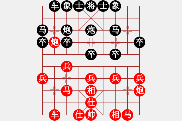 象棋棋谱图片：孙勇征 先和 许银川 - 步数：20 