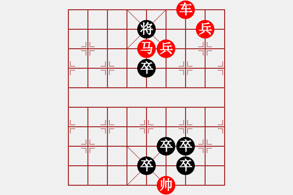 象棋棋譜圖片：春回大雁 - 步數(shù)：20 